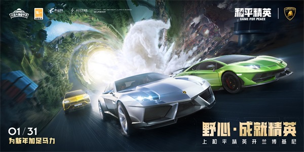 和平精英 跳伞技巧分享