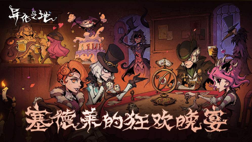 异化之地 神迹系统介绍