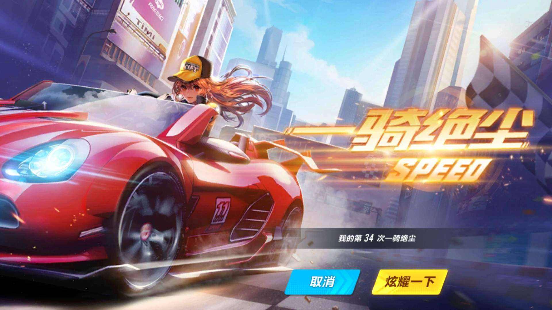 qq飞车荣誉等级表,QQ飞车荣誉怎么划分