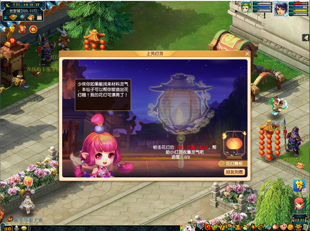梦幻西游敏天宫最适合穿戴哪些灵饰