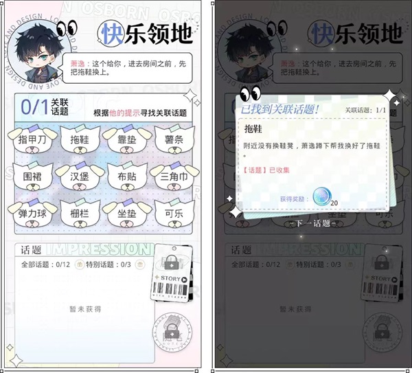 《光与夜之恋》：沉浸式画面与扣人心弦的剧情，带你体验全新游戏体验