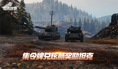 精彩回顾  坦克世界 ChinaJoy2021引爆酷暑战斗热潮