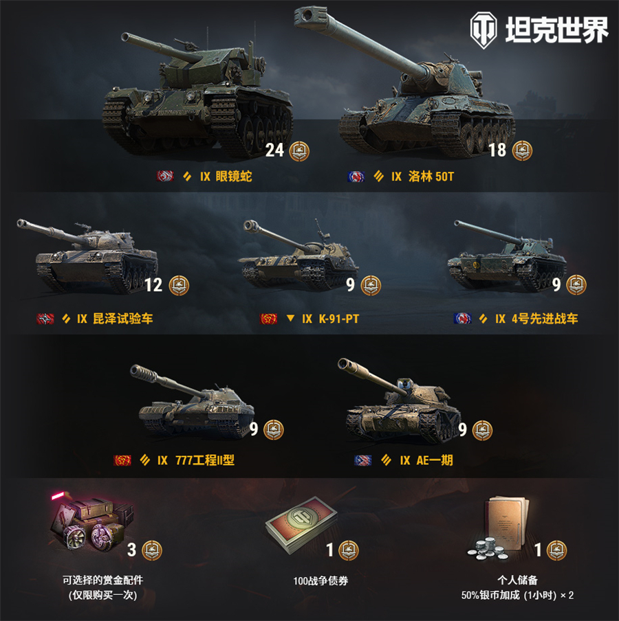 精彩回顾  坦克世界 ChinaJoy2021引爆酷暑战斗热潮