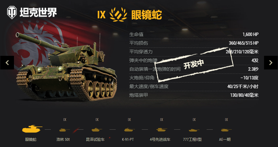 精彩回顾  坦克世界 ChinaJoy2021引爆酷暑战斗热潮