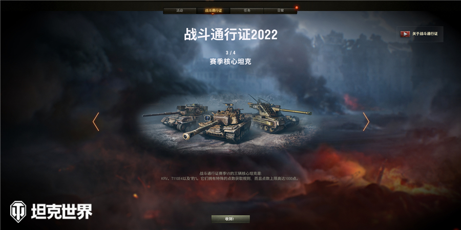 精彩回顾  坦克世界 ChinaJoy2021引爆酷暑战斗热潮