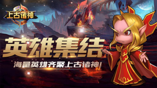 今日首服KU25上古诸神开启诸神之战