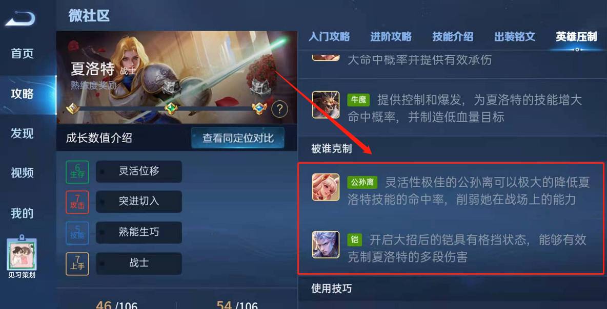 王者荣耀 英雄盘古出装推荐