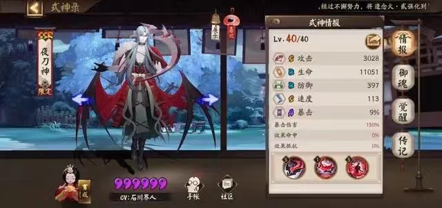 阴阳师 黑蛋使用攻略