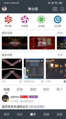 截图