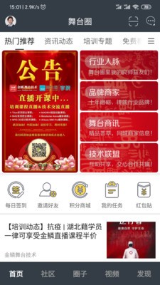 截图