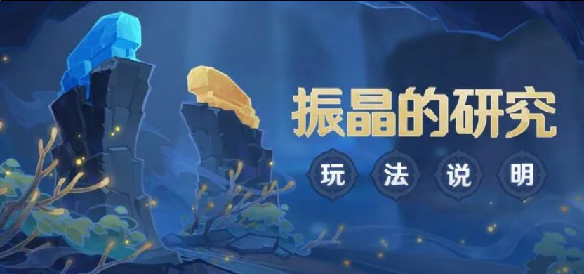 原神神樱大祓