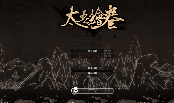 太吾绘卷 战斗时如何释放武功