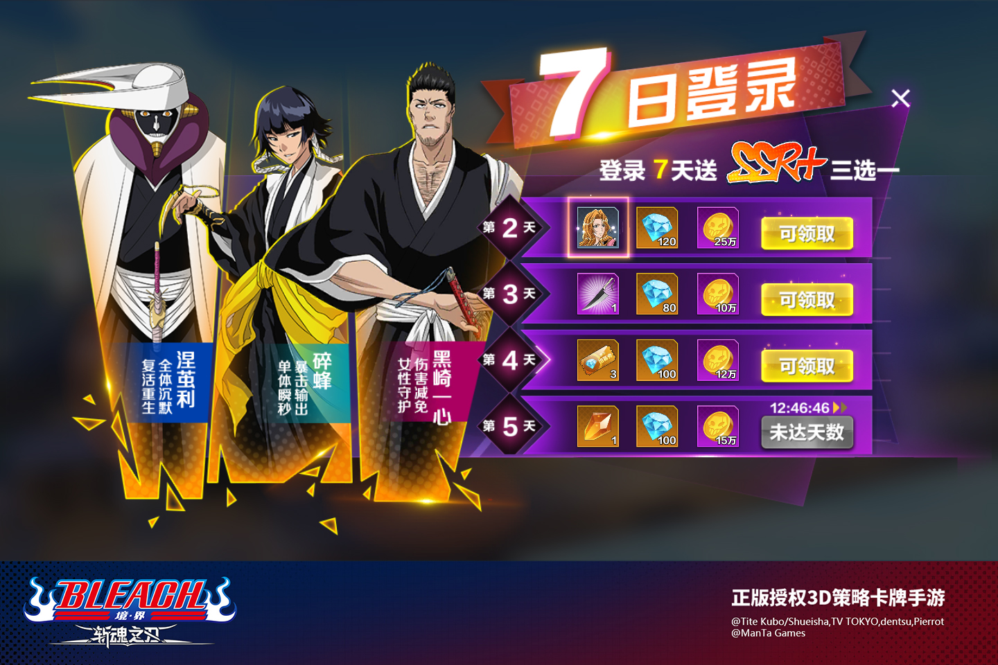 境界斩魂之刃男一号黑崎一护即将霸气登场