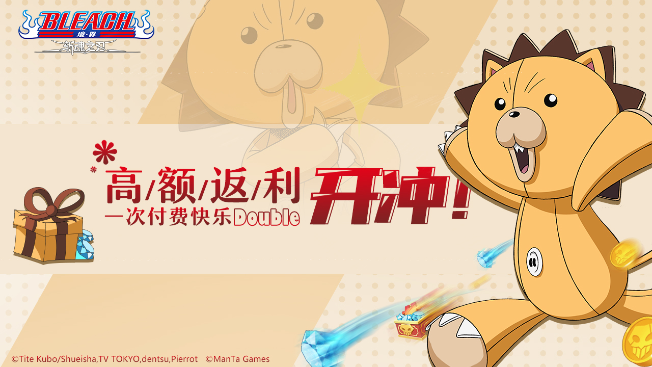 境界斩魂之刃男一号黑崎一护即将霸气登场