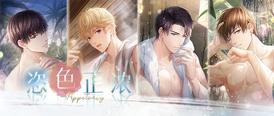 恋与制作人 纯白之中城市的角落通关攻略