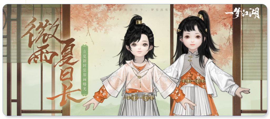 一梦江湖 剃头匠活动