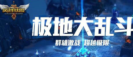 英雄联盟 英雄霞装配搭配推荐