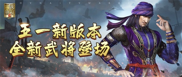 三国乱世我去玩兵法三十七计英雄试炼