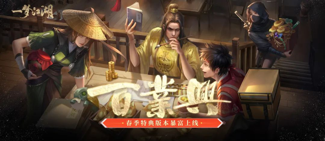 一梦江湖 坐骑露含烟图文展示