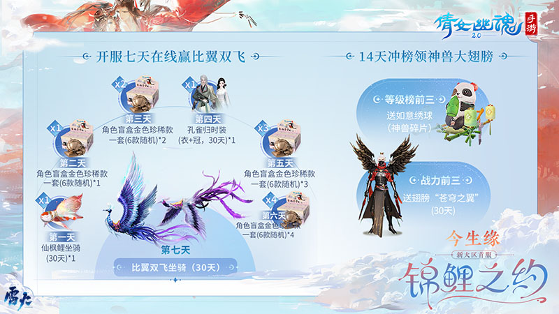 独家曝光倩女幽魂激活码惊现！抢先体验奇幻世界，你准备好了吗？