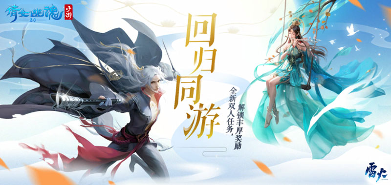 独家曝光倩女幽魂激活码惊现！抢先体验奇幻世界，你准备好了吗？