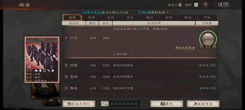 游戏三国志武将大全攻略,三国志2017手游英雄怎么搭配