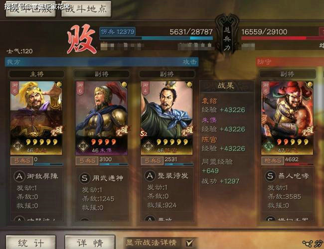 三国志游戏马腾攻略大全