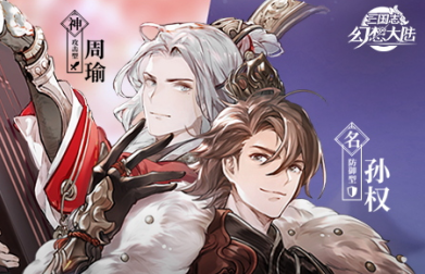 新三国志曹操传攻略,三国志曹操传的全攻略及宝物得到方法