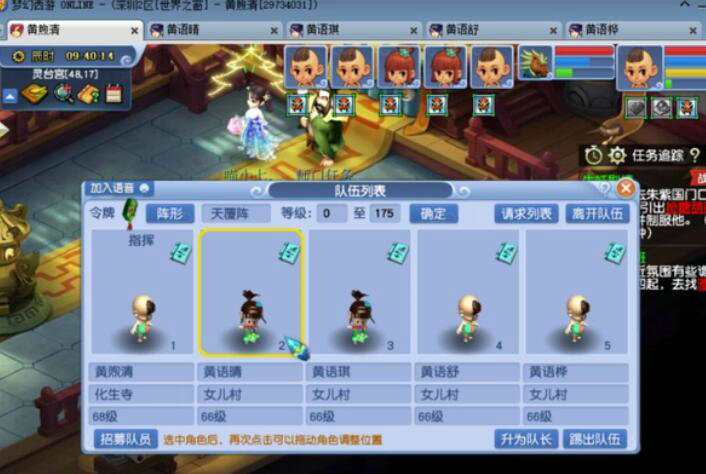 梦幻西游经典名字,梦幻西游：一段刻骨铭心的经典回忆