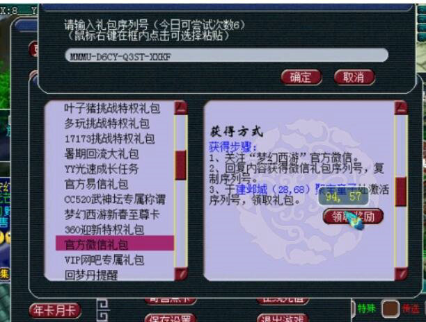 梦幻西游 三维跑商玩法攻略