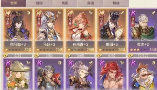 少年三国志现今阵容有何改动