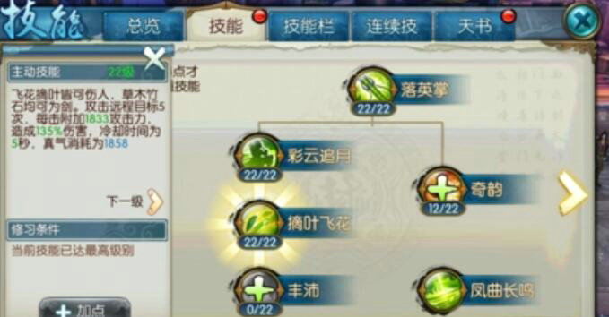 诛仙手游的小爽仙府地址在哪