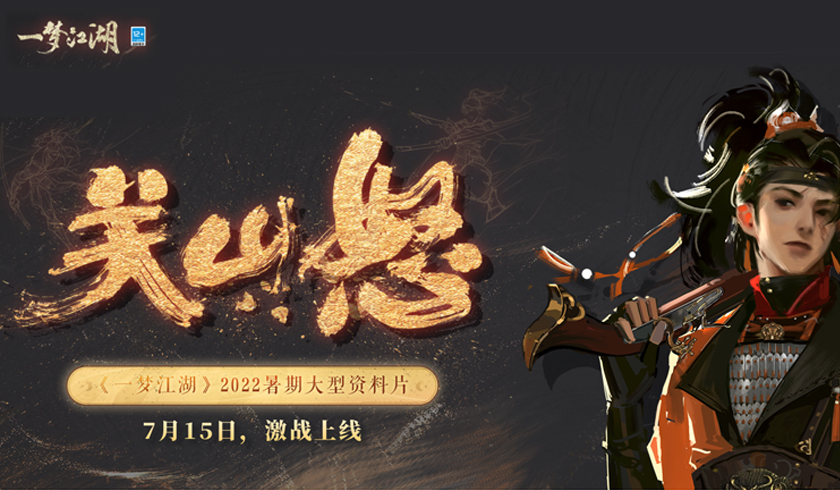 一梦江湖武学攻略