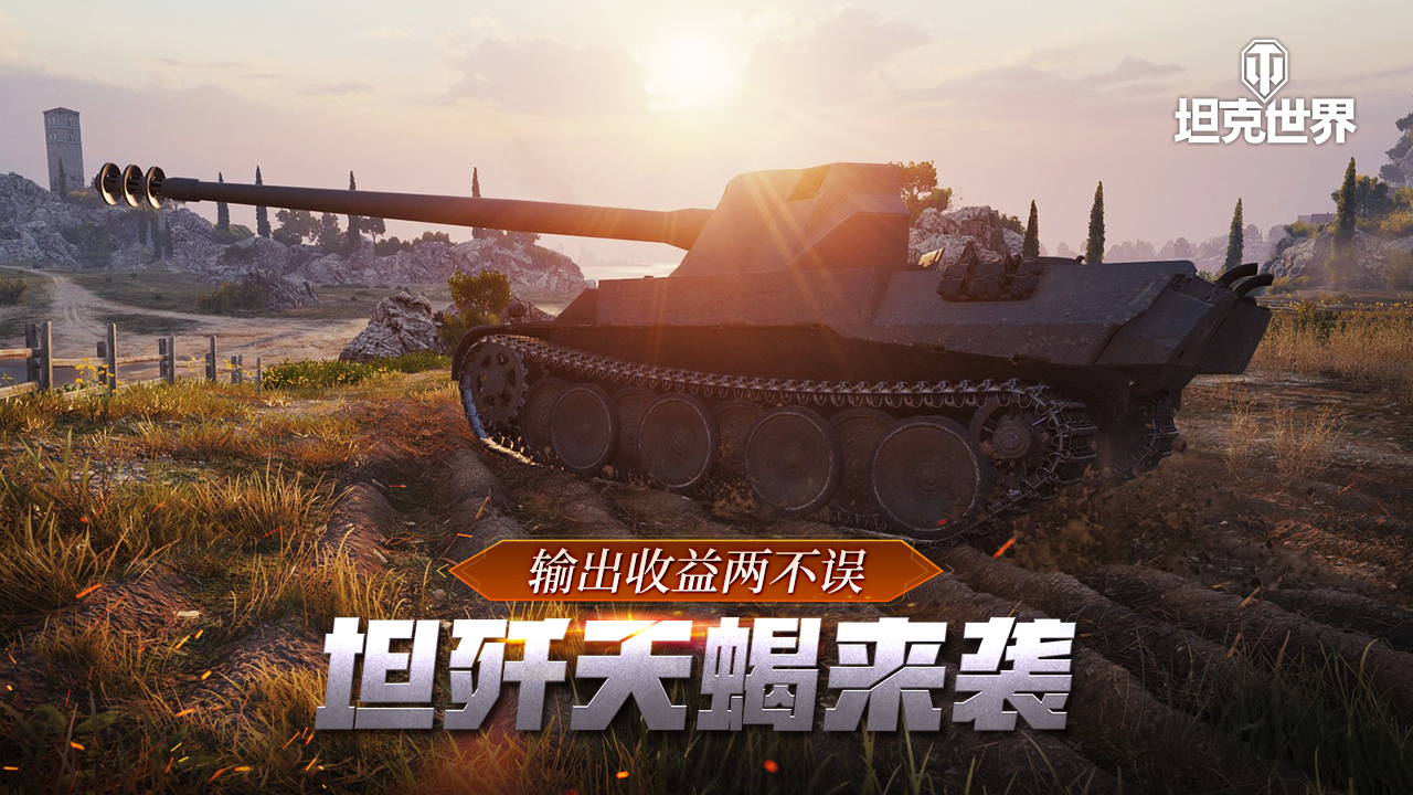 年终决赛名额再争夺 坦克世界 WCL外卡资格赛即将开战