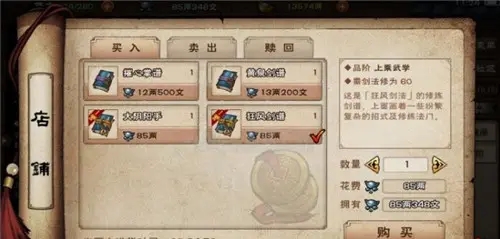 烟雨江湖 陶渊溢二级天赋怎么得