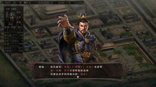 三国志12正式版