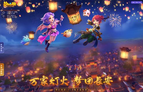 梦幻西游 敦煌蜃境第二层第十七关攻略