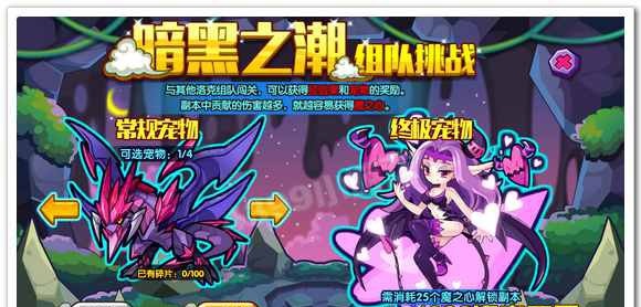 洛克王国金牛宝宝