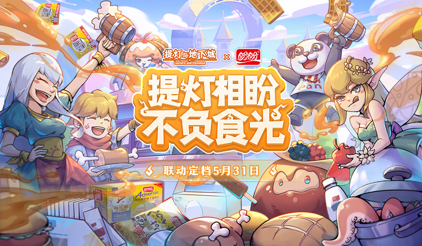 提灯与地下城 初心图怎么解锁