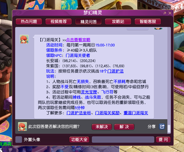 梦幻西游赚钱攻略,梦幻西游新手赚钱攻略 新手怎么快速赚钱