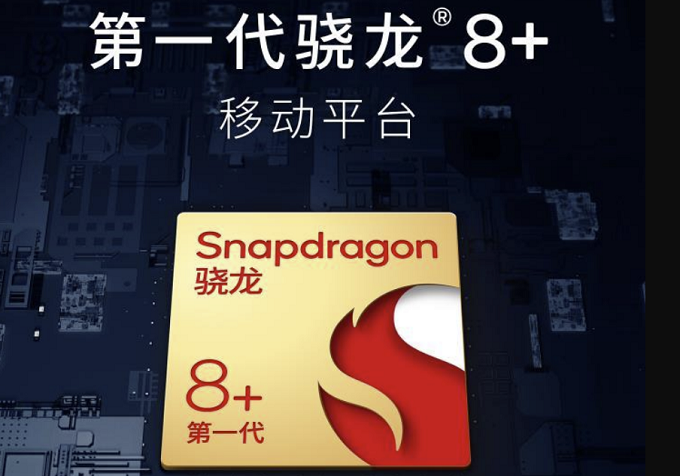高通下一代处理器代号为SM8450采用4nm工艺制造