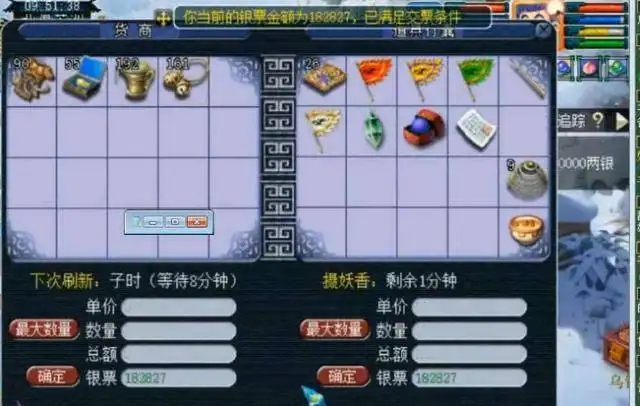 梦幻西游 图册定价攻略