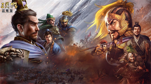 征战乱世,谱写无双三国志 征战乱世,谱写无双三国志