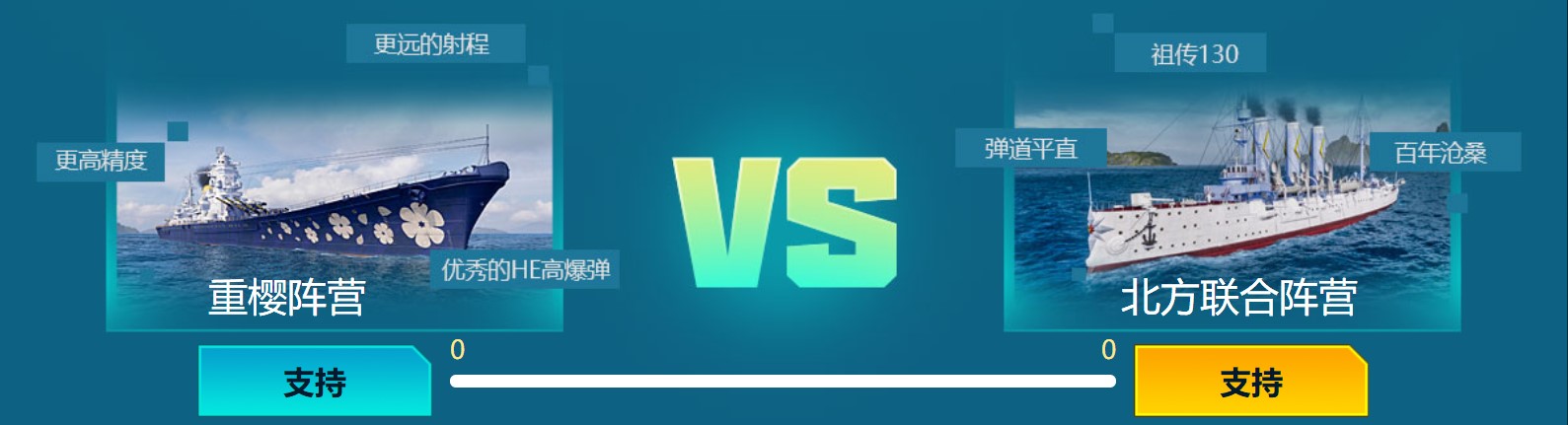 弹夹炮 战舰世界