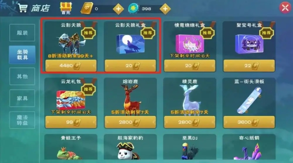 创造与魔法 2021年1月22日兑换码