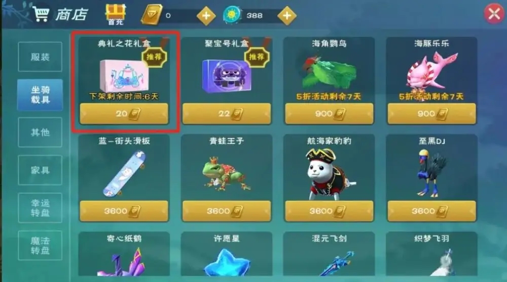 创造与魔法 2021年1月22日兑换码