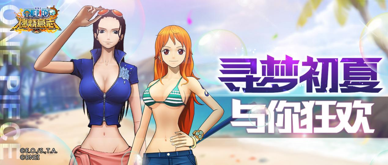 航海王：热血航线 2021年3月4日例行维护公告