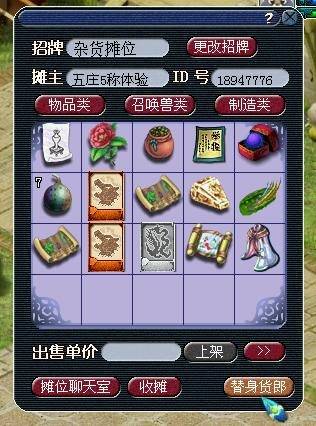 梦幻西游 手游梦幻女神节活动