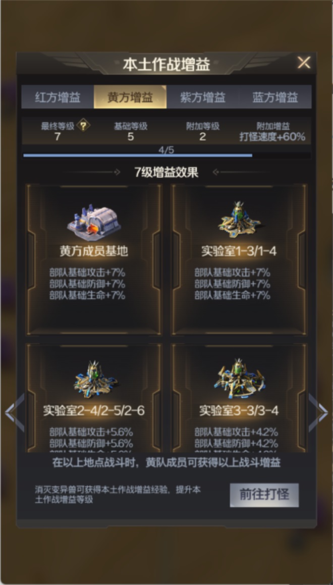 红警帝国复仇破解敌军防线，主宰战争的关键