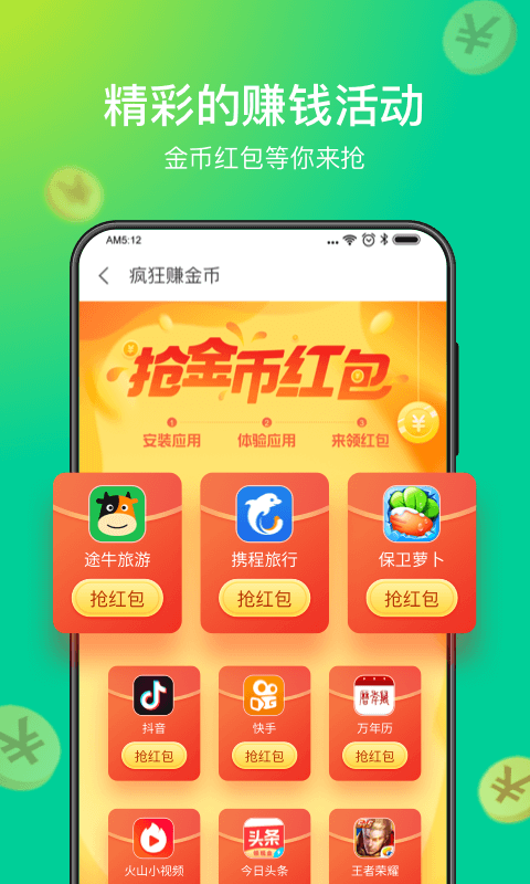 截图